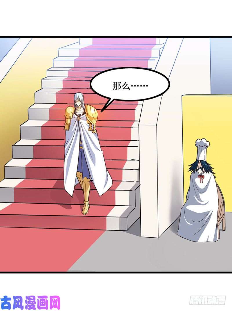 我老婆是魔王大人118
