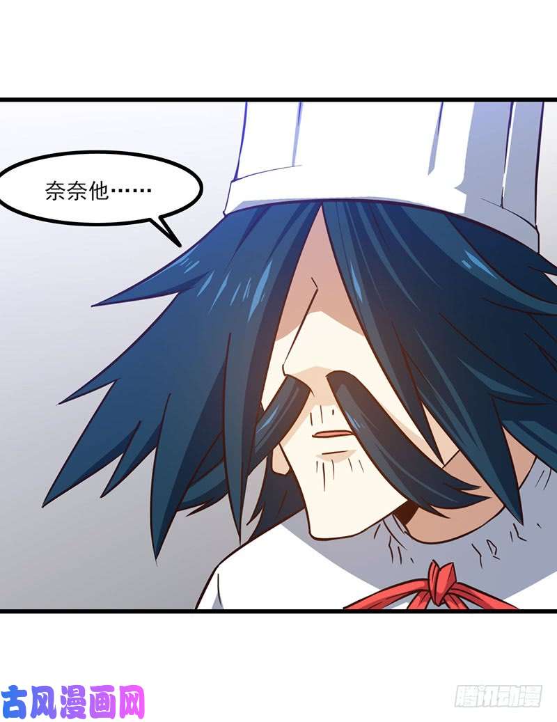 我老婆是魔王大人118