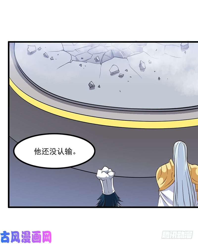 我老婆是魔王大人118