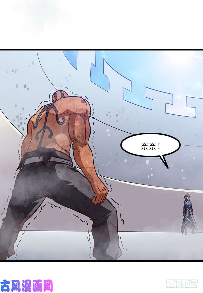 我老婆是魔王大人118