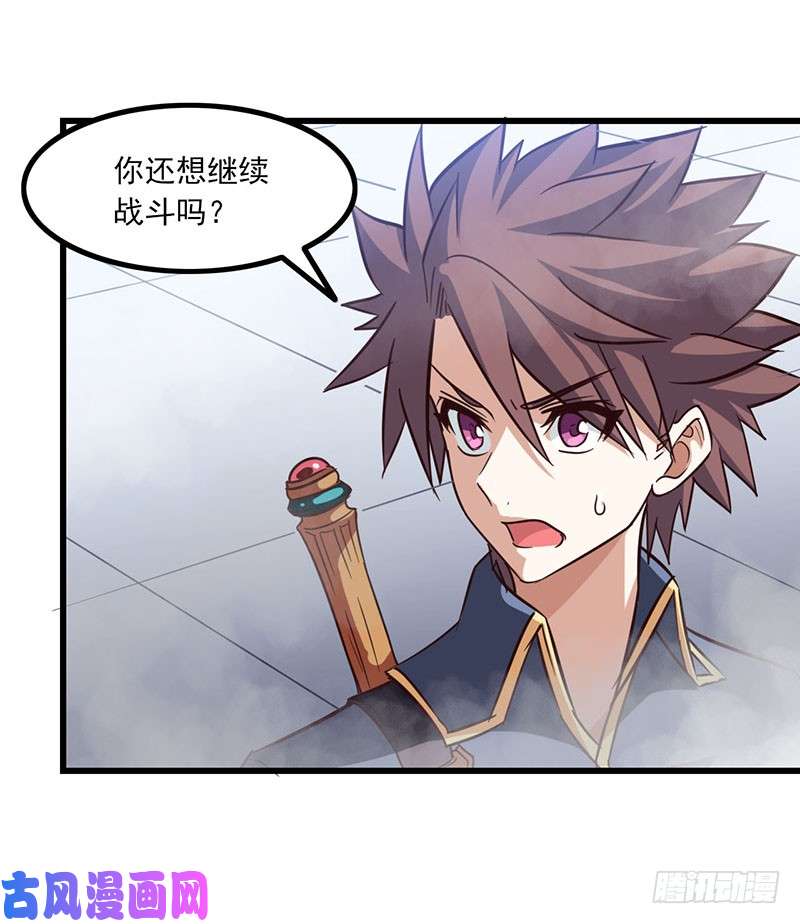 我老婆是魔王大人118