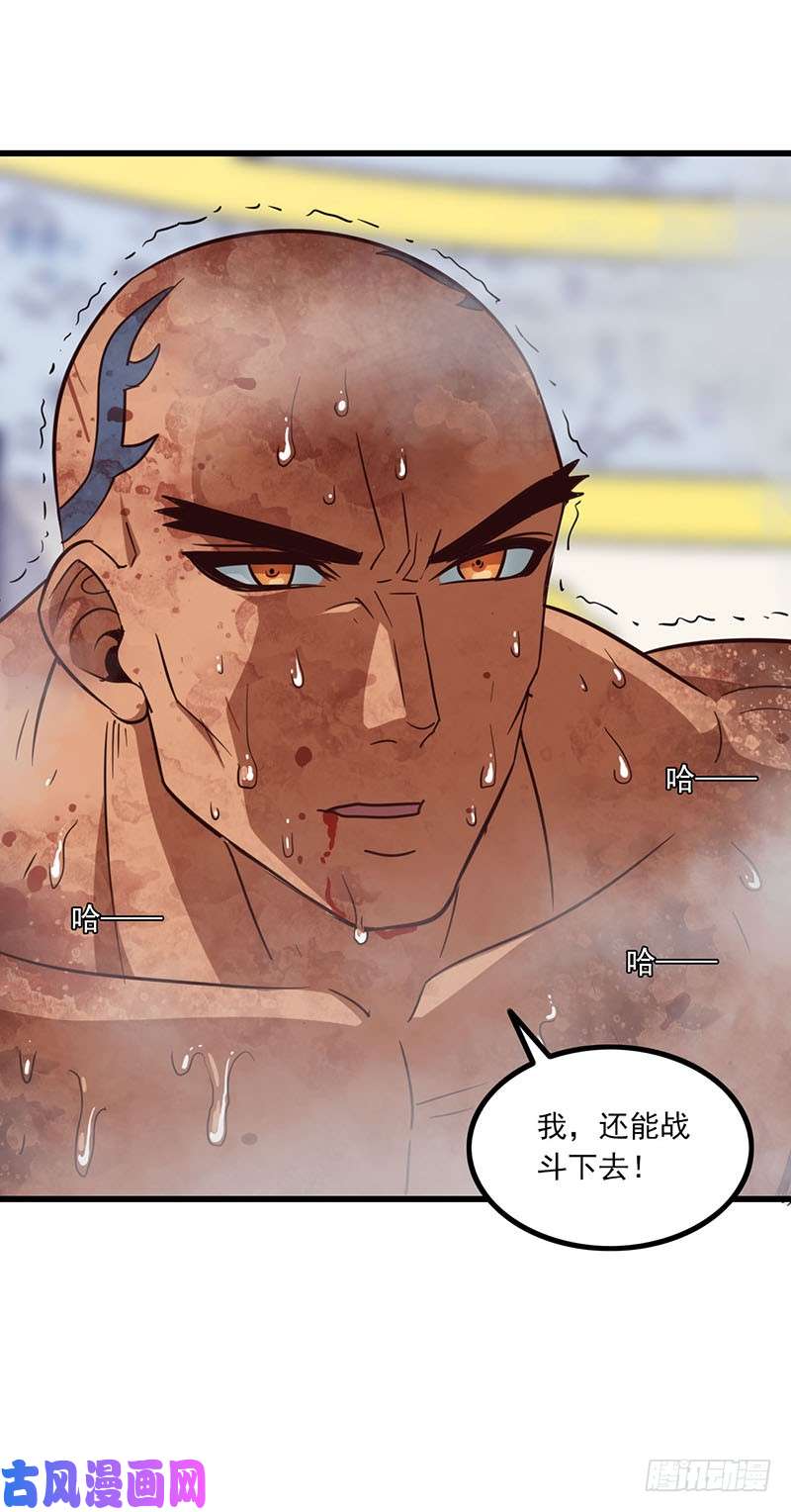 我老婆是魔王大人118