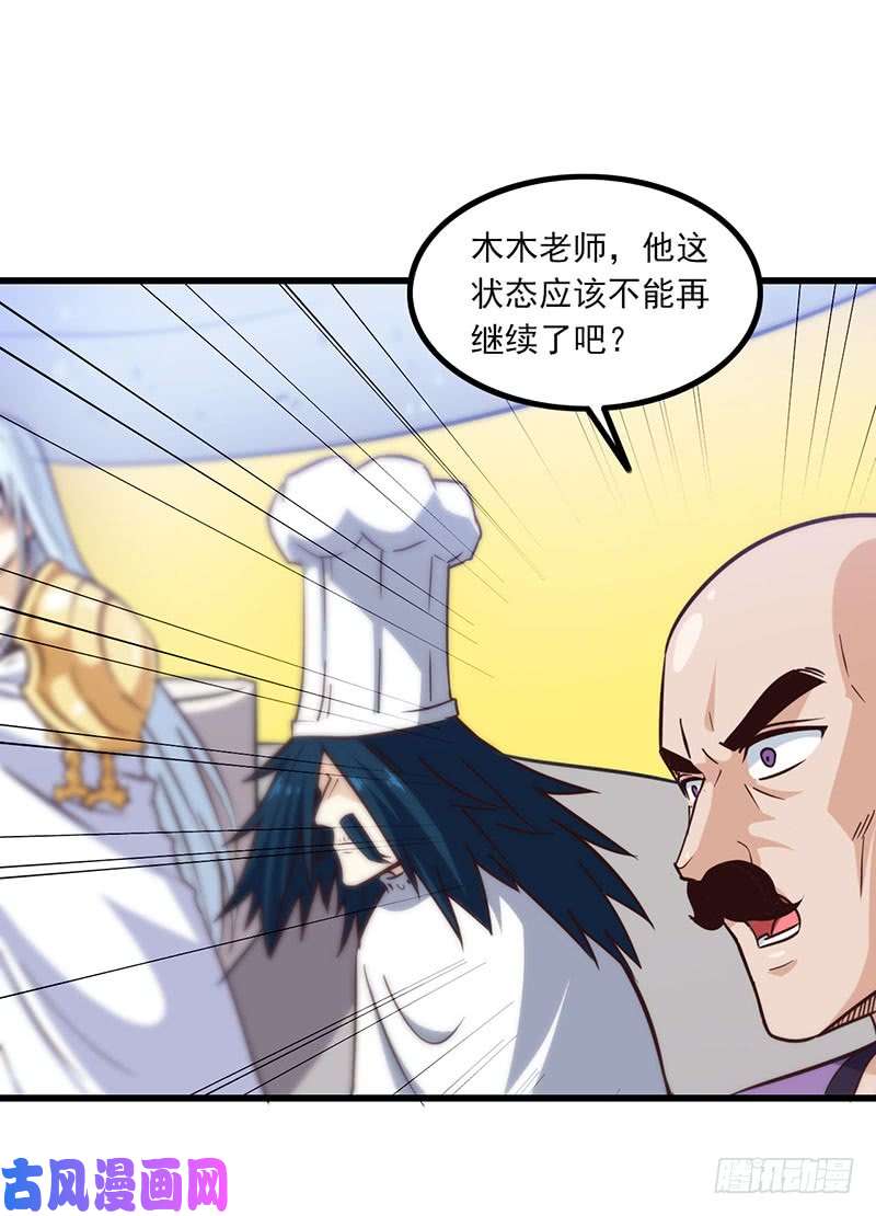 我老婆是魔王大人118