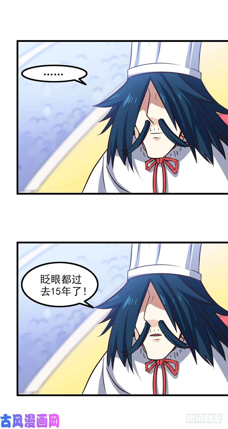 我老婆是魔王大人118