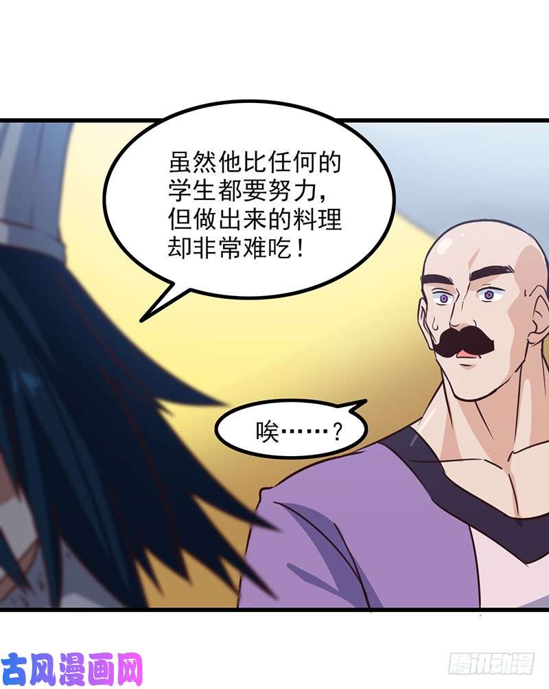 我老婆是魔王大人118