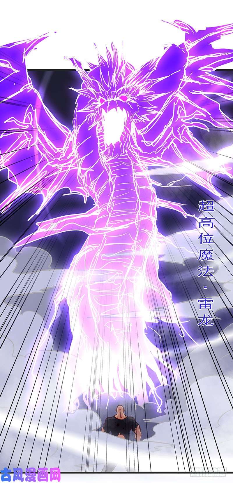 我老婆是魔王大人118