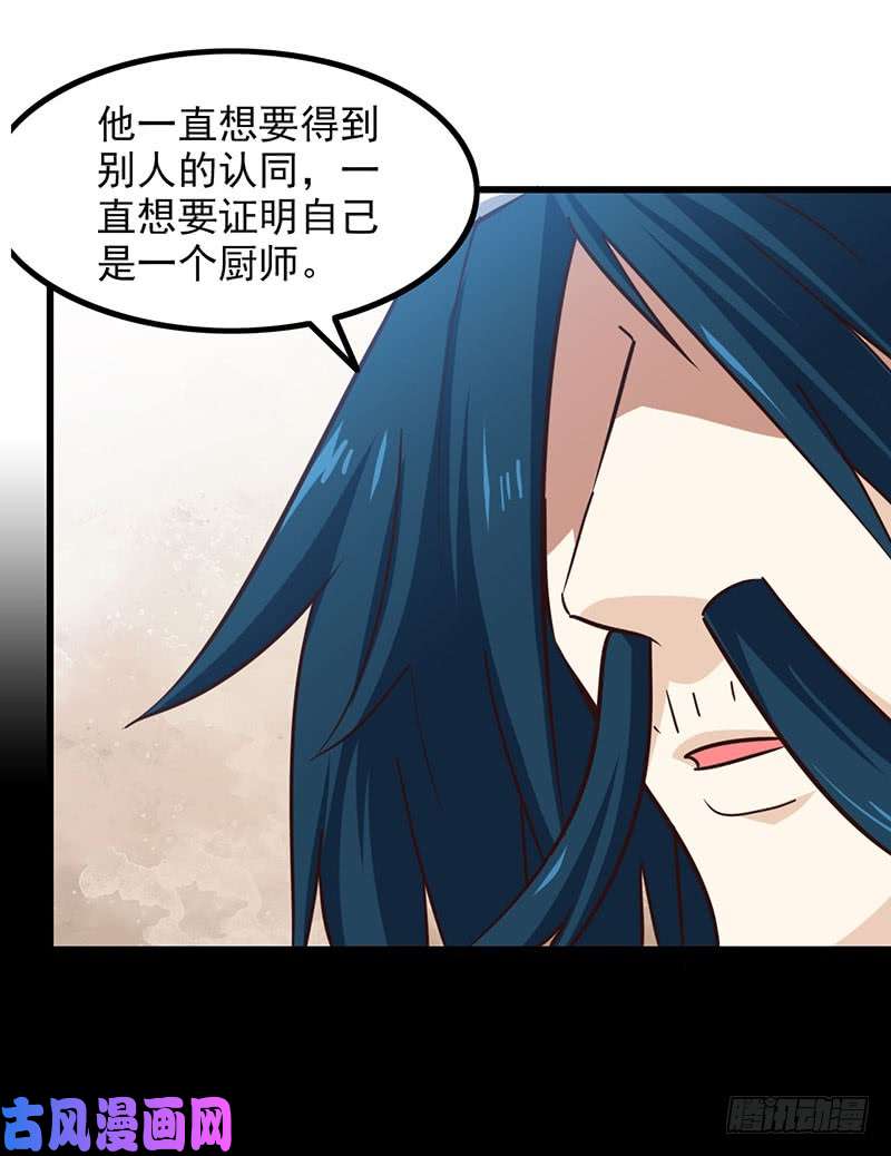 我老婆是魔王大人118