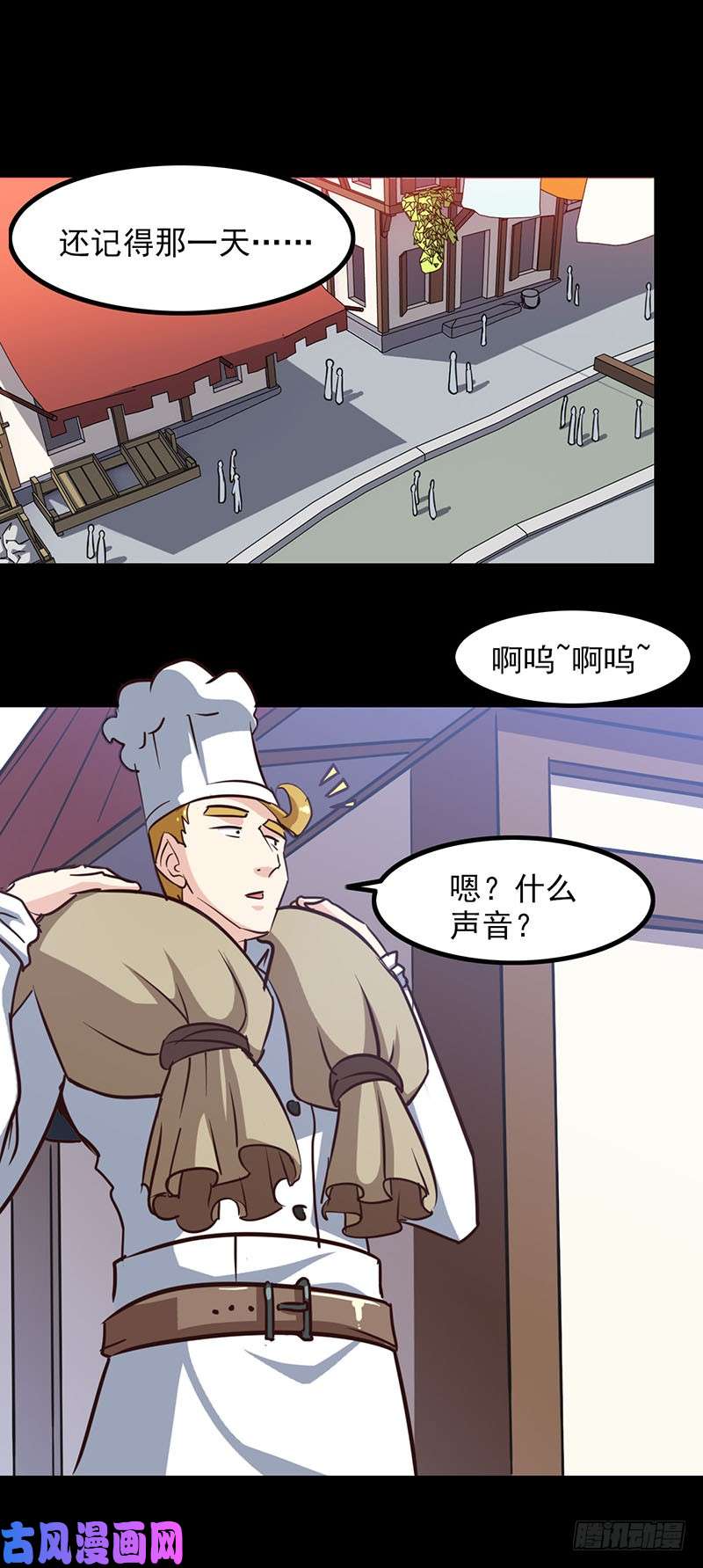 我老婆是魔王大人118