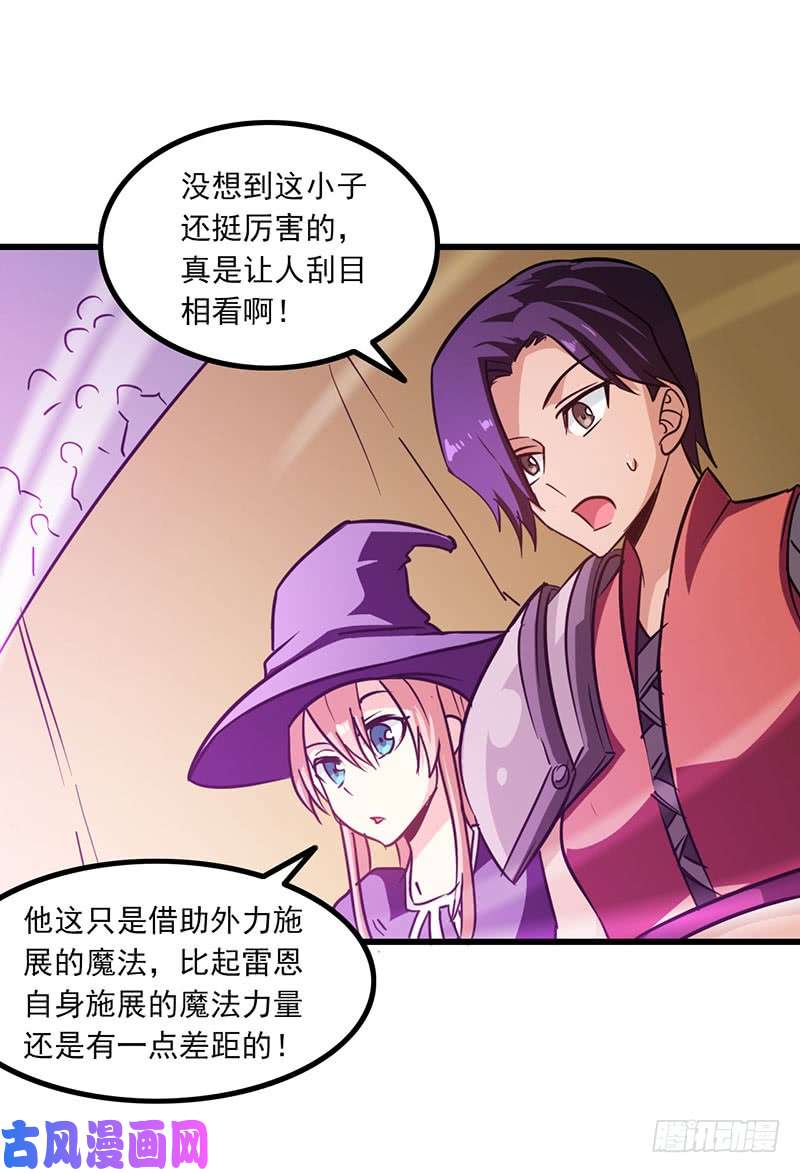 我老婆是魔王大人118