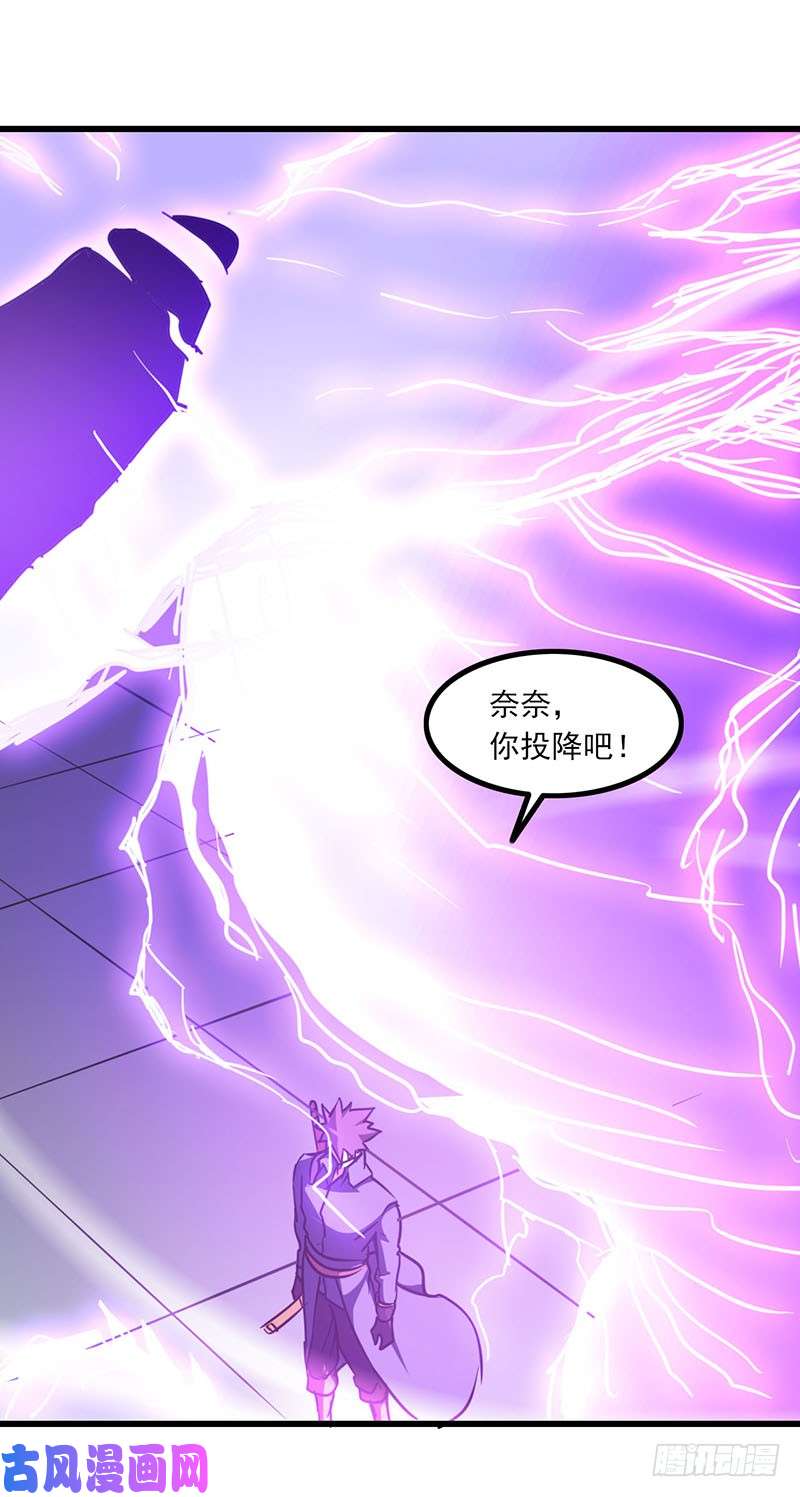 我老婆是魔王大人118