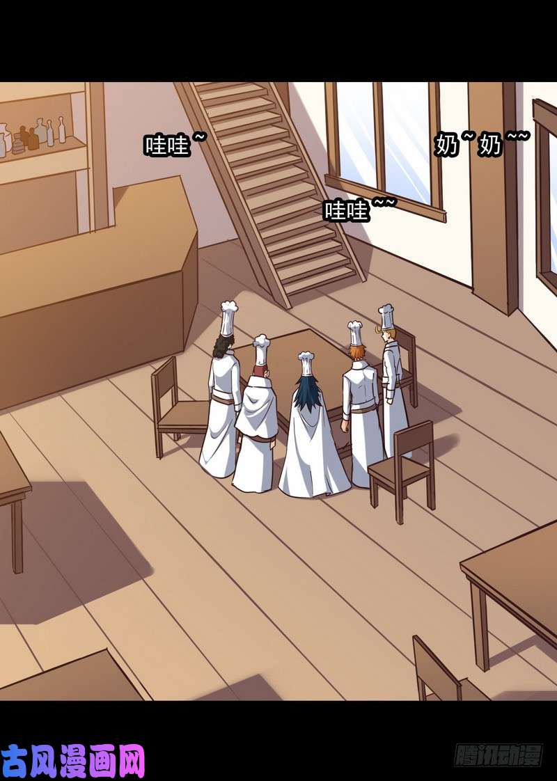 我老婆是魔王大人119