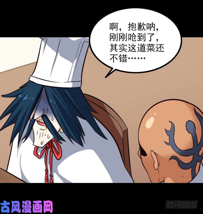 我老婆是魔王大人119