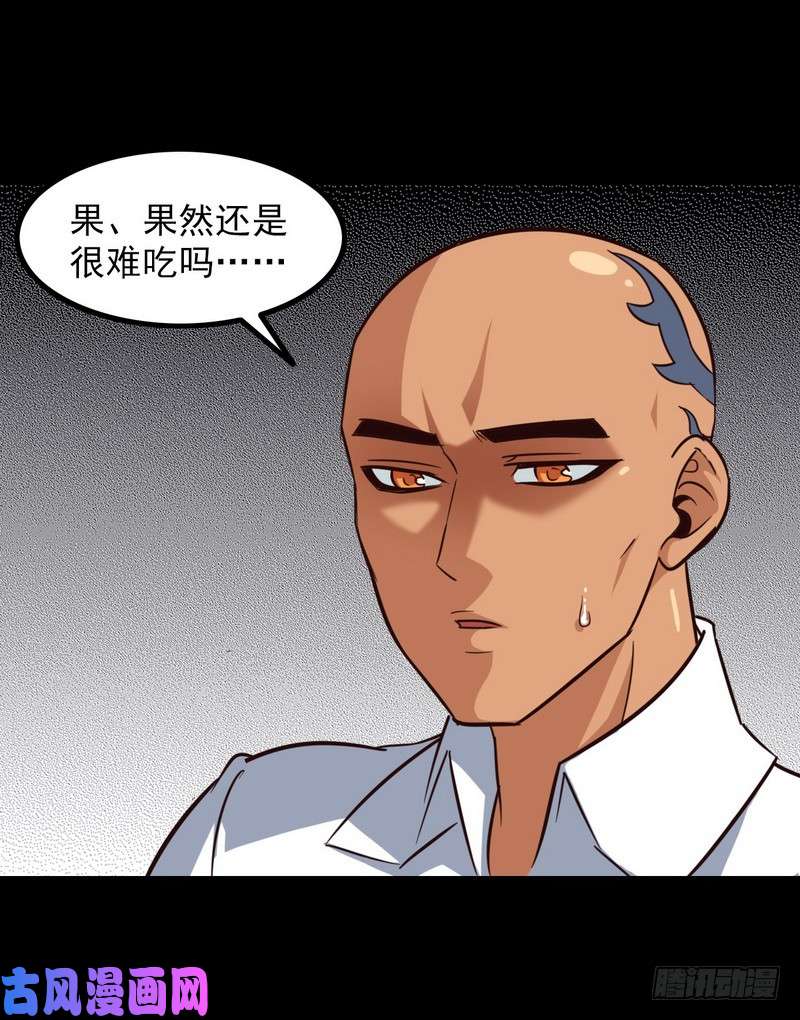 我老婆是魔王大人119