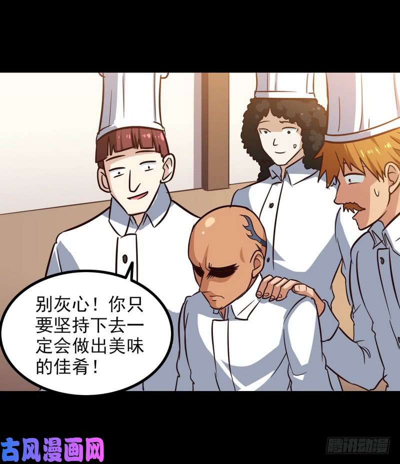我老婆是魔王大人119