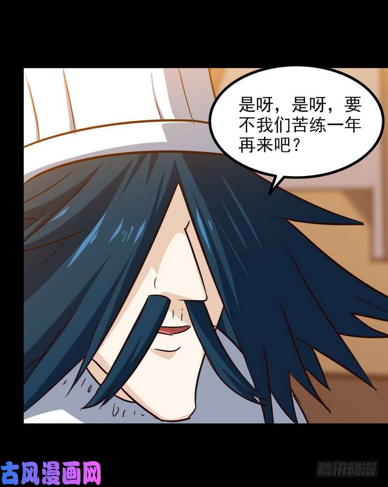我老婆是魔王大人119