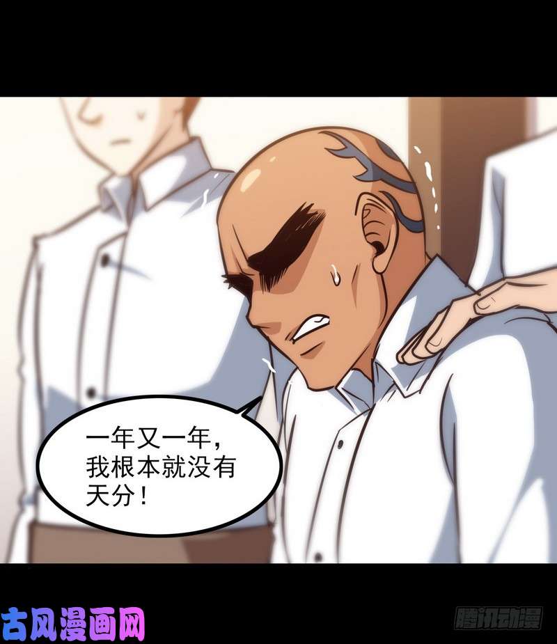 我老婆是魔王大人119
