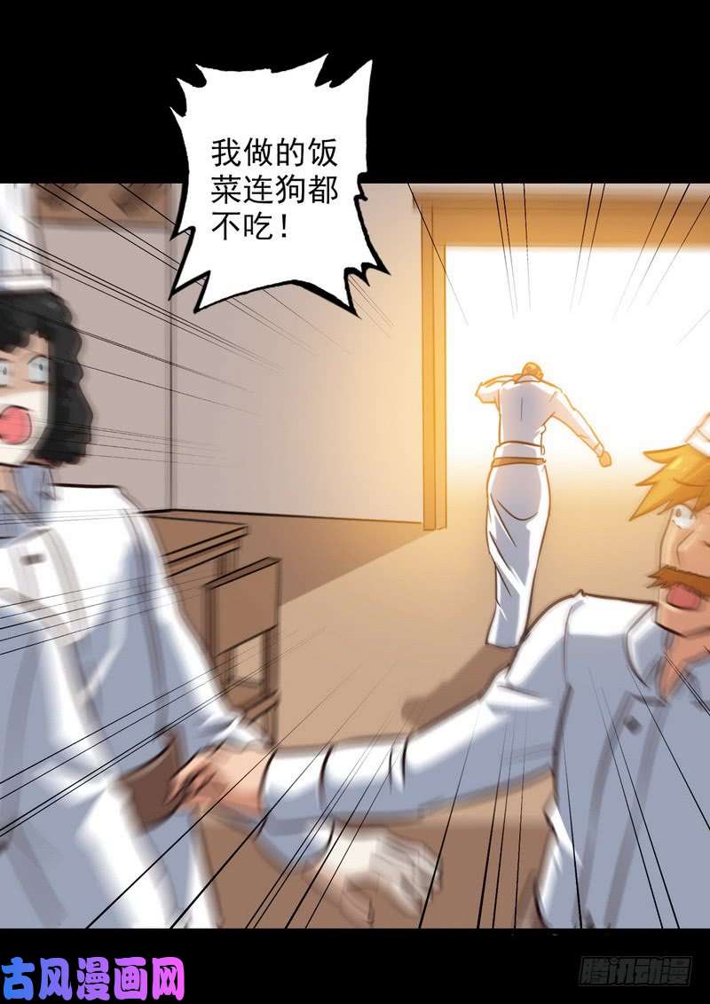 我老婆是魔王大人119