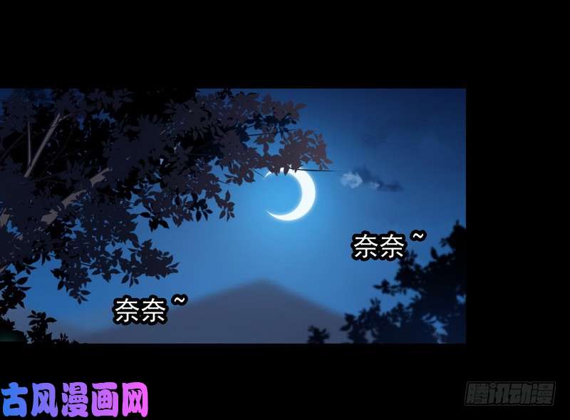 我老婆是魔王大人119