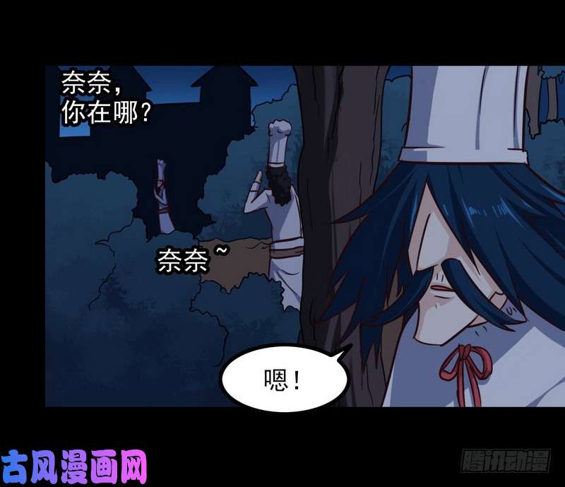 我老婆是魔王大人119