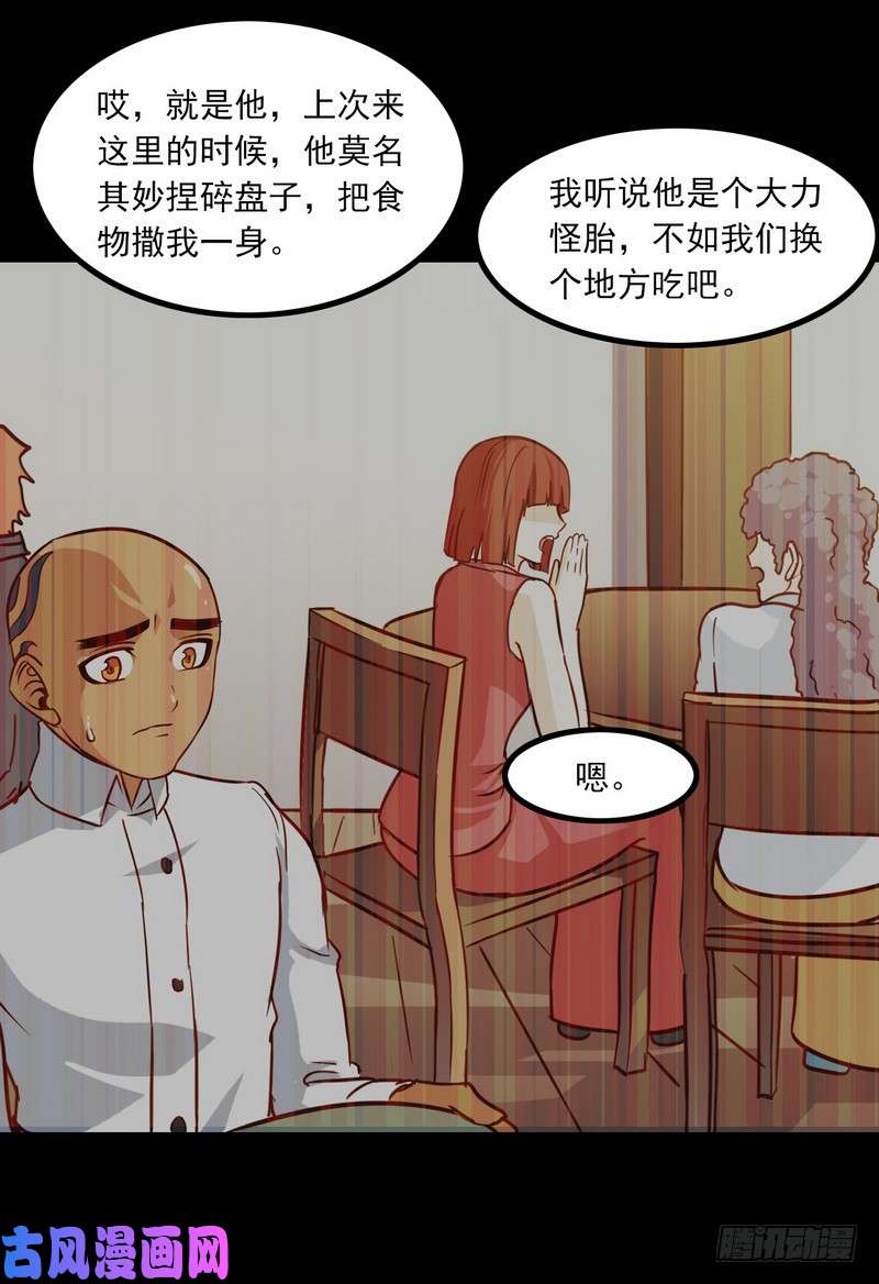 我老婆是魔王大人119