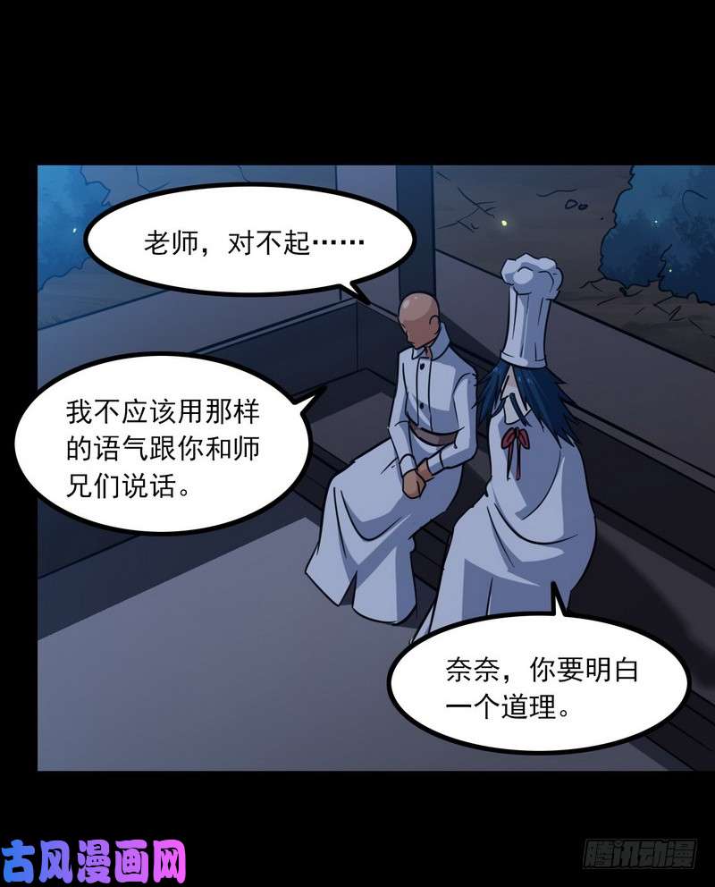 我老婆是魔王大人119