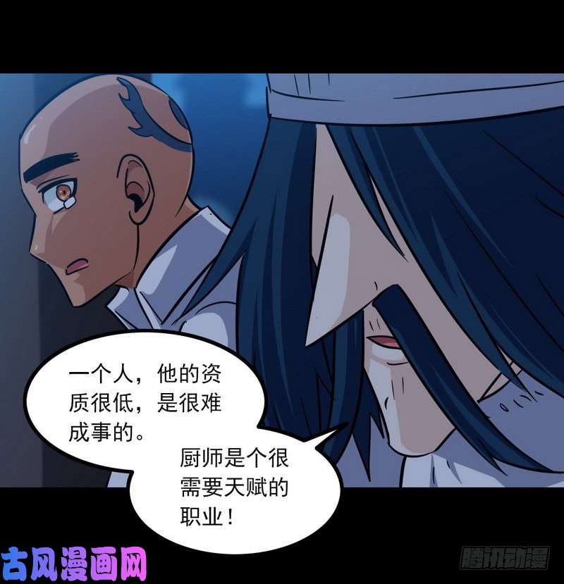 我老婆是魔王大人119