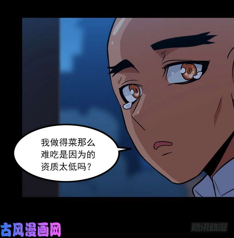 我老婆是魔王大人119