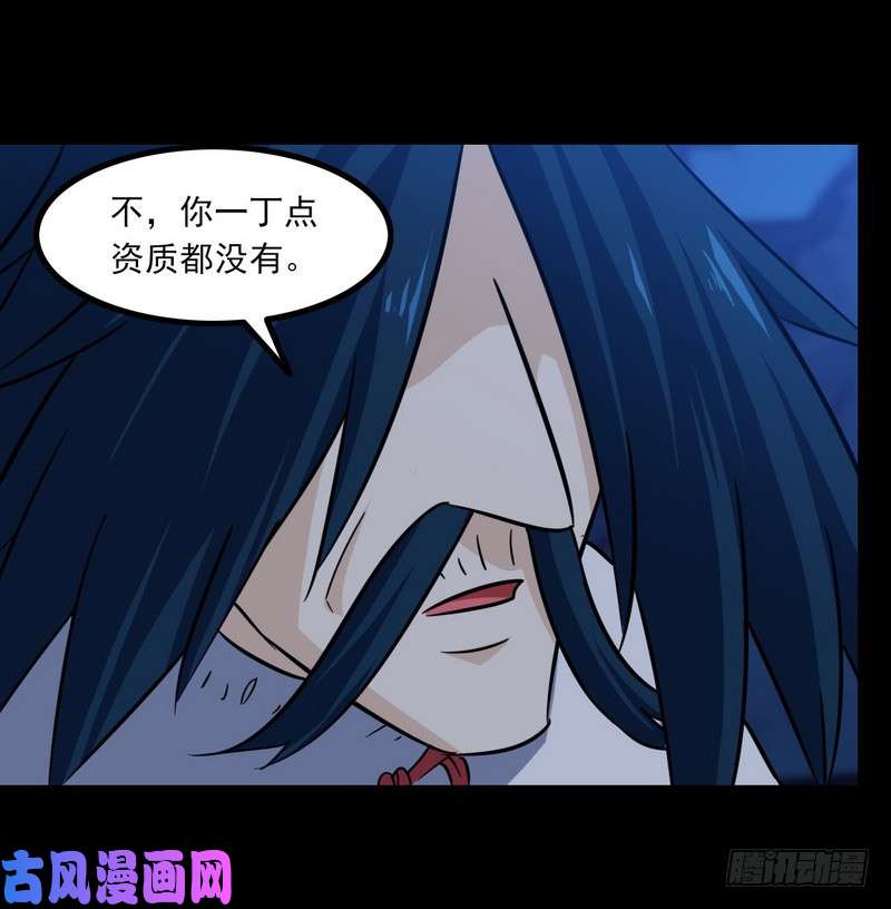 我老婆是魔王大人119