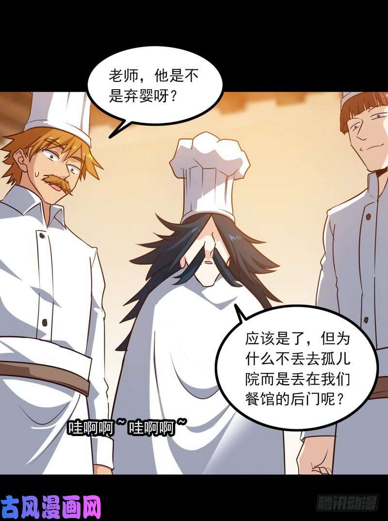 我老婆是魔王大人119