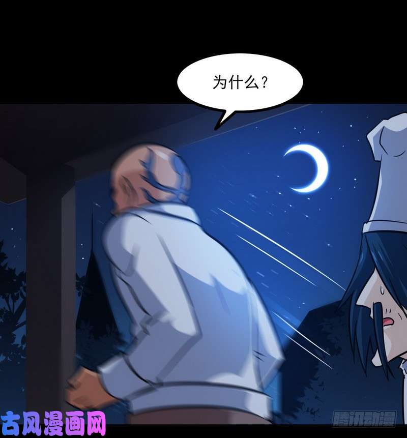 我老婆是魔王大人119