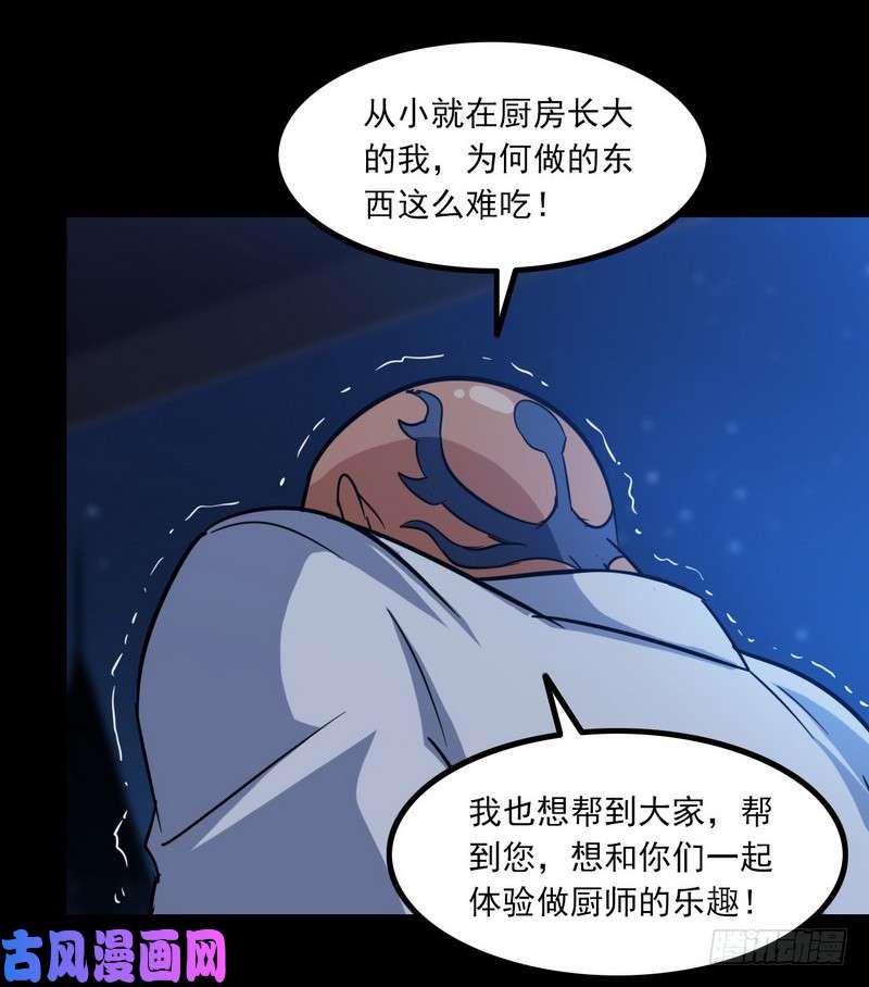 我老婆是魔王大人119