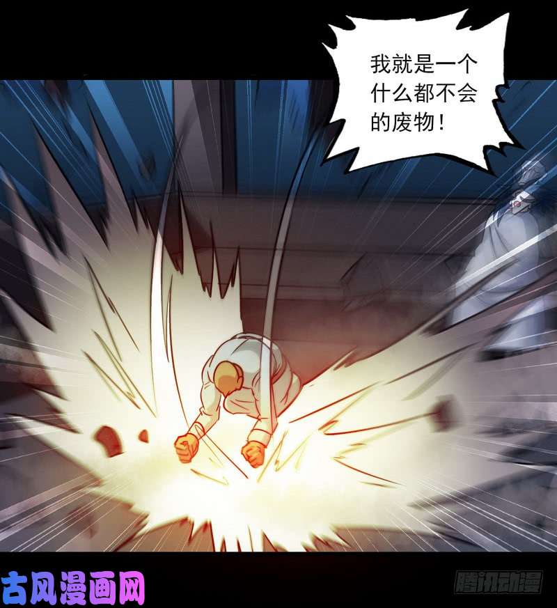 我老婆是魔王大人119