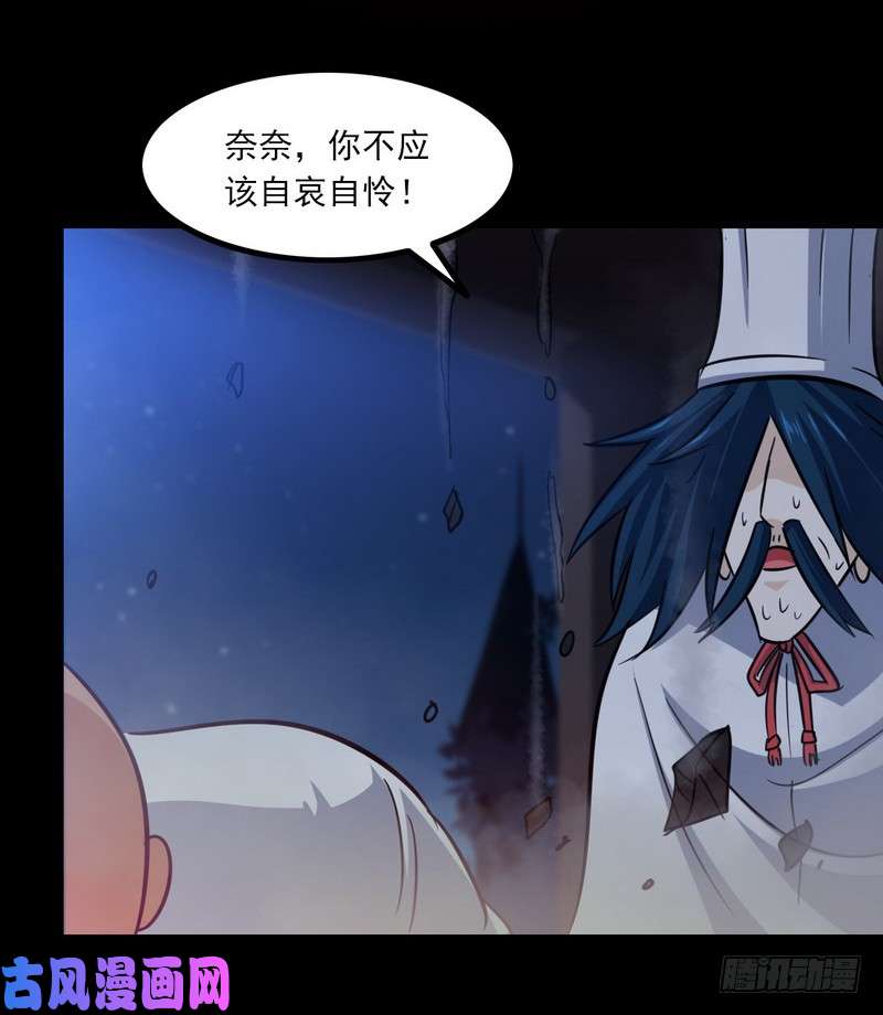 我老婆是魔王大人119