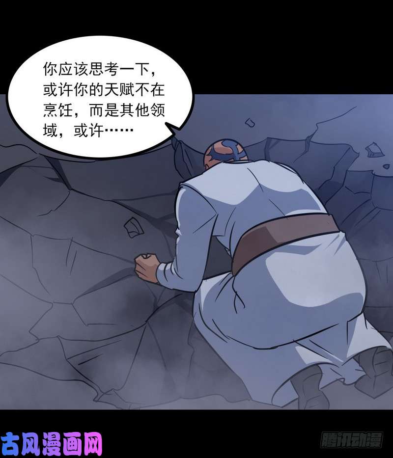 我老婆是魔王大人119