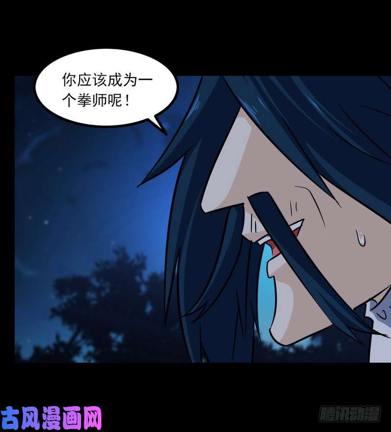 我老婆是魔王大人119