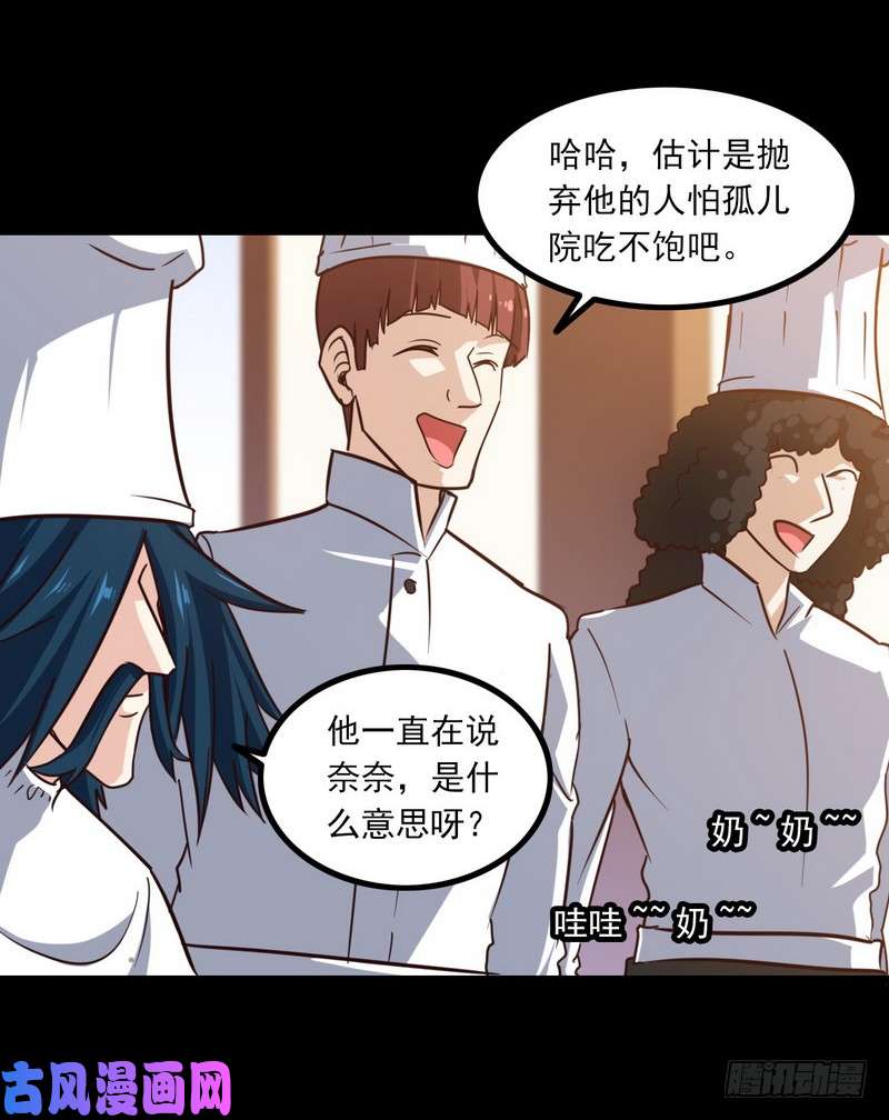 我老婆是魔王大人119
