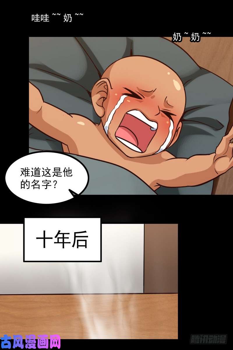 我老婆是魔王大人119