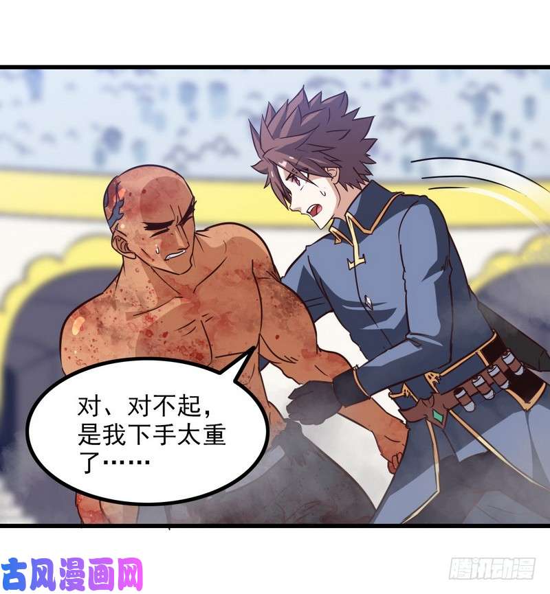 我老婆是魔王大人120