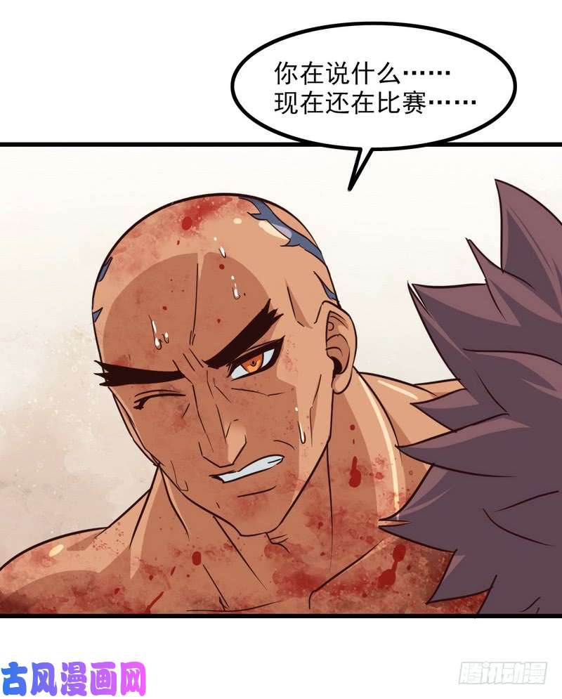 我老婆是魔王大人120