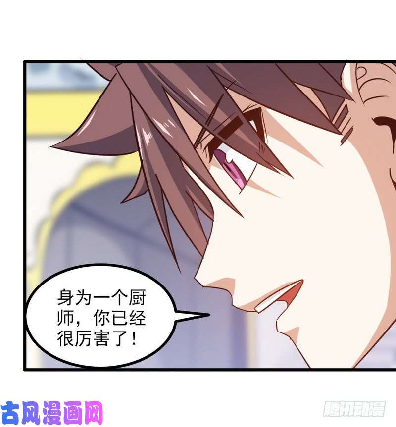 我老婆是魔王大人120