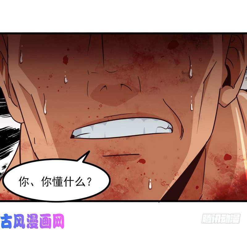 我老婆是魔王大人120