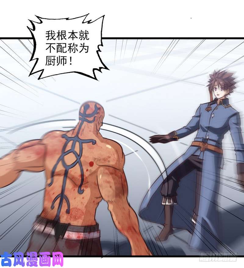 我老婆是魔王大人120