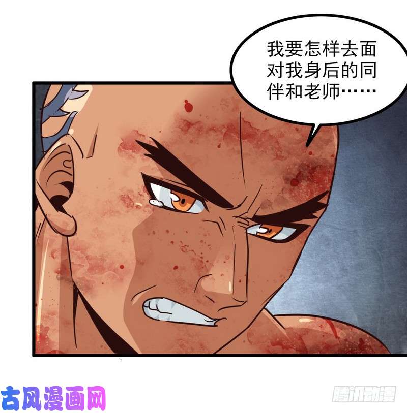 我老婆是魔王大人120