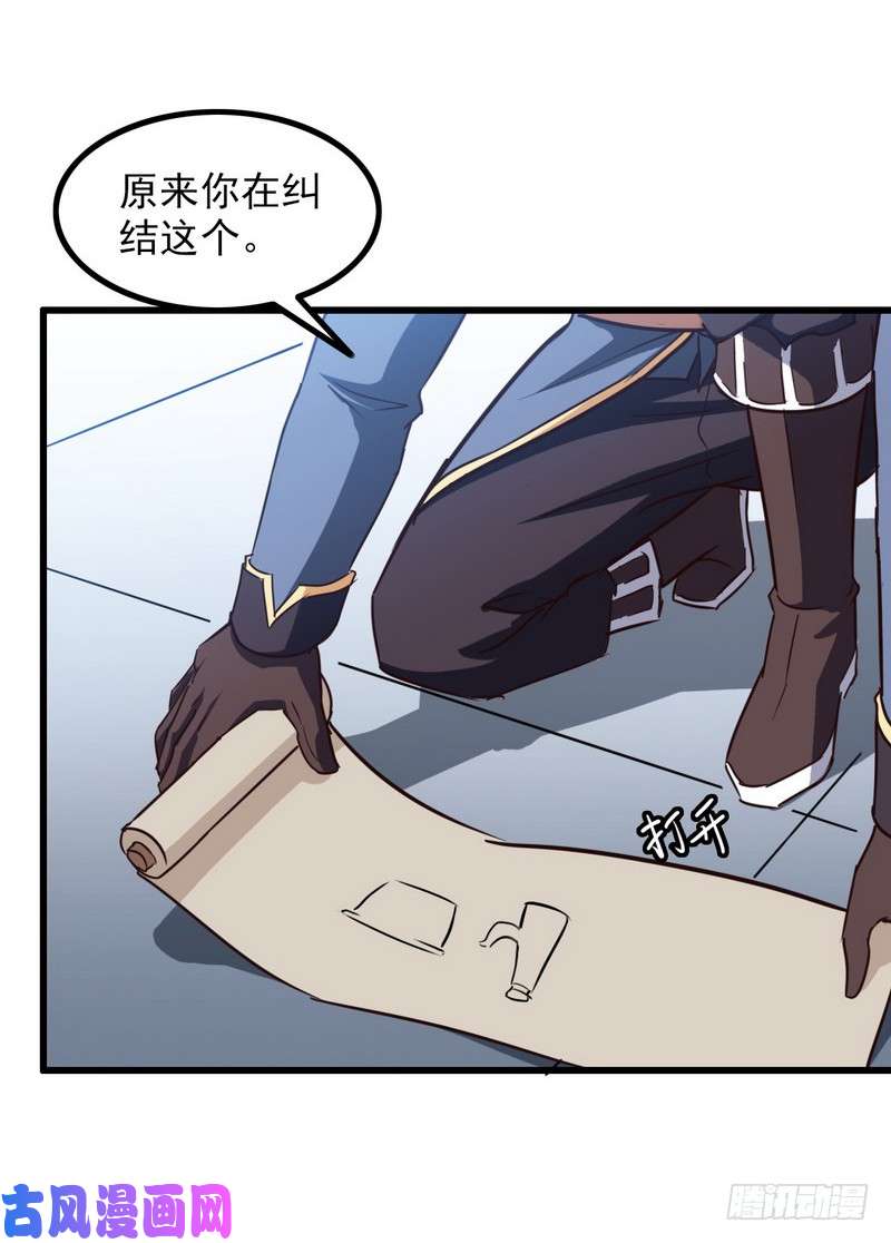 我老婆是魔王大人120