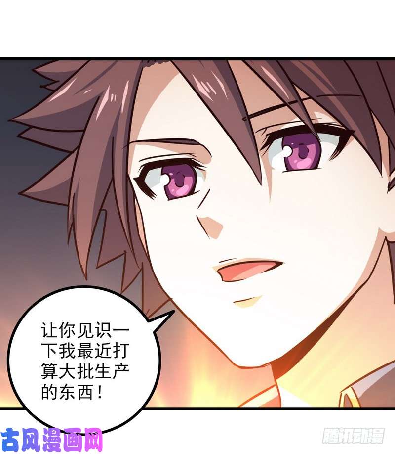 我老婆是魔王大人120
