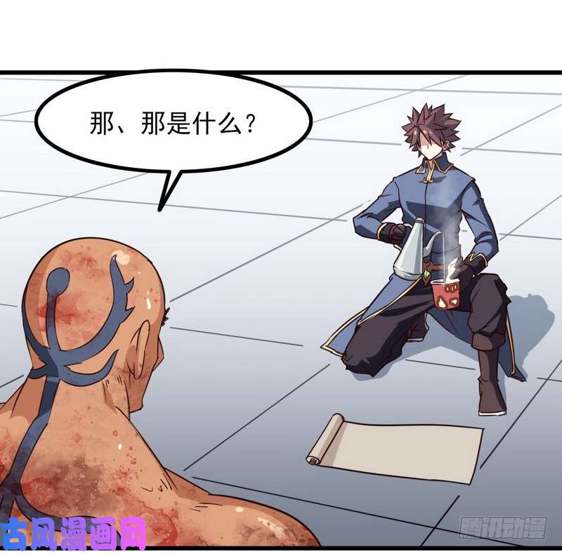 我老婆是魔王大人120