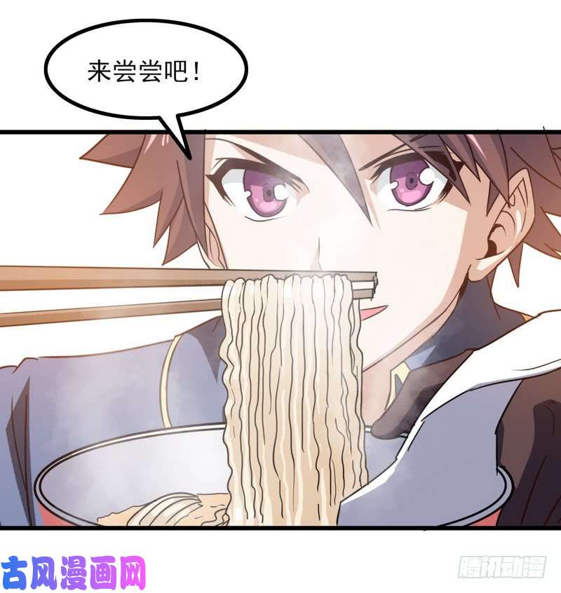 我老婆是魔王大人120