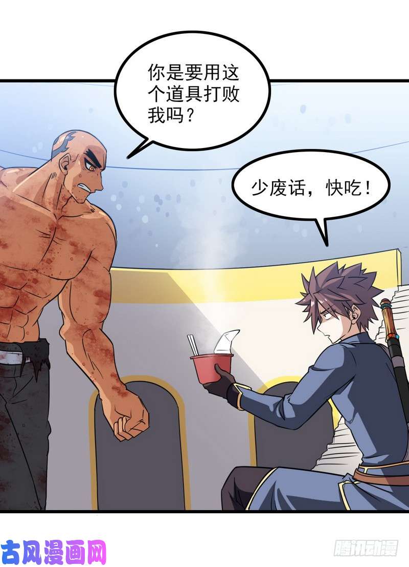 我老婆是魔王大人120