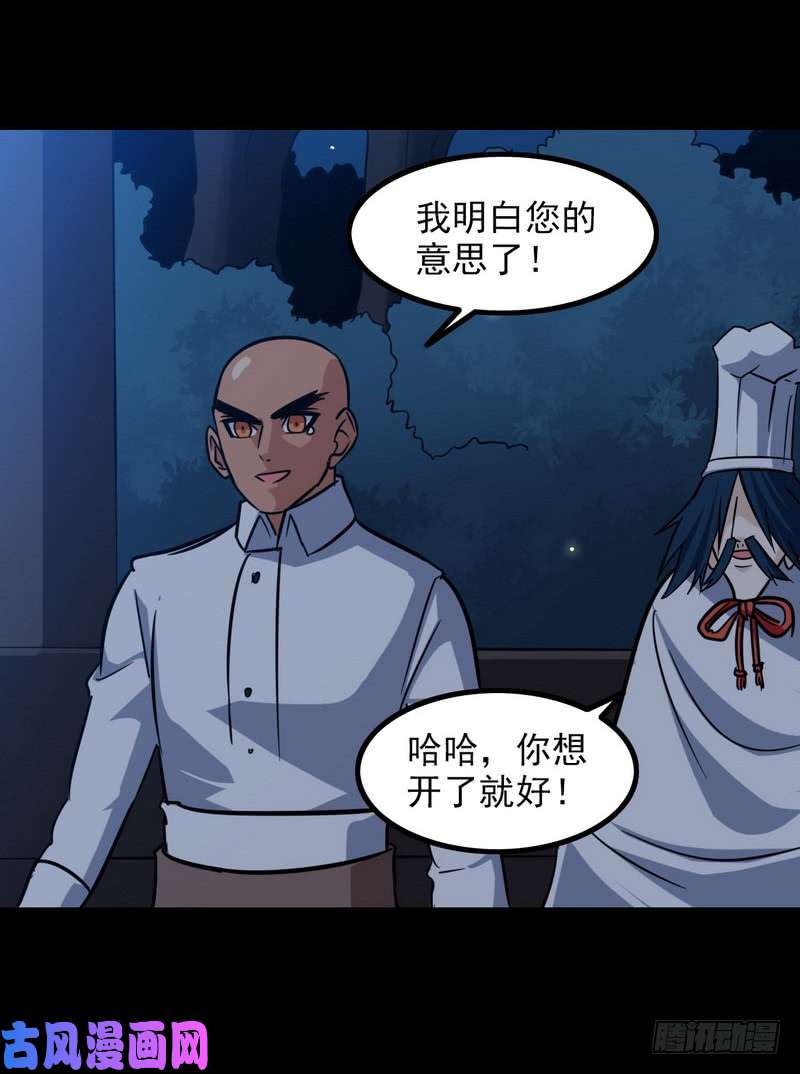 我老婆是魔王大人120