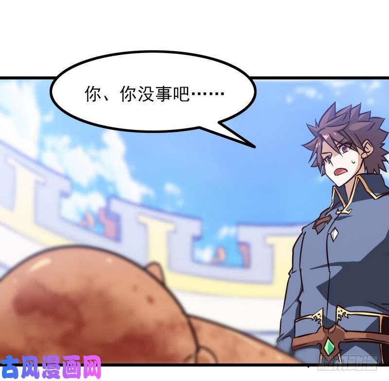 我老婆是魔王大人120